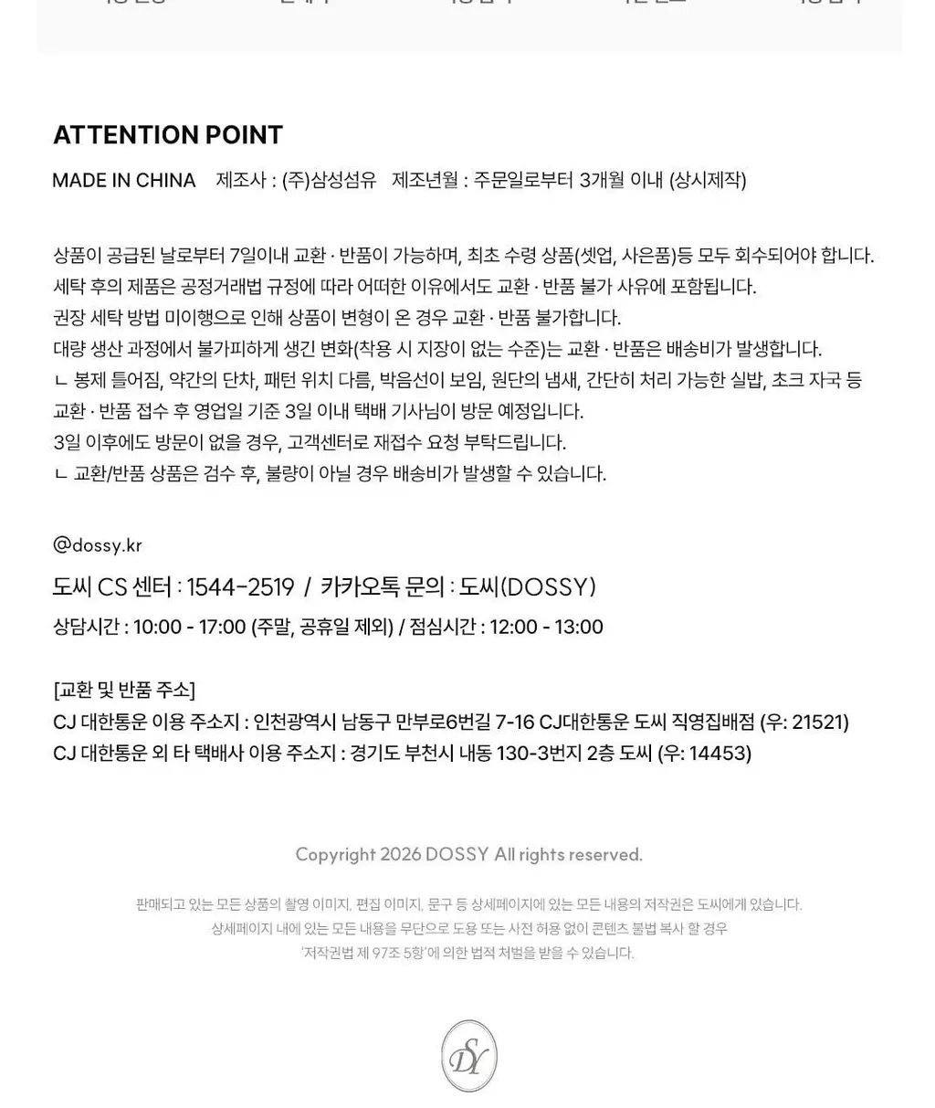 [해원 PICK] 도씨 실크핏 러브썸 반팔 커플 잠옷 세트 상세페이지 34